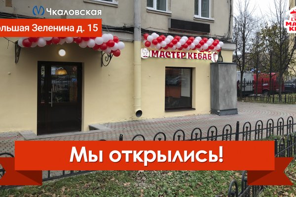 Открыть даркнет