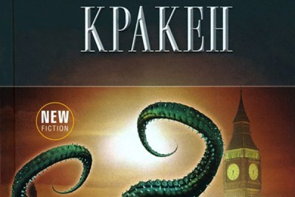 Kraken cc ссылка
