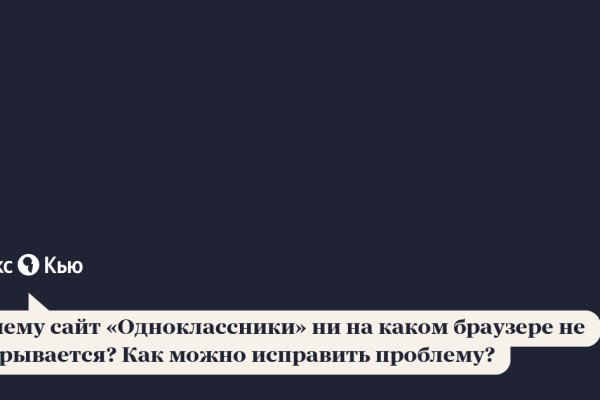 Кракен сайт пользователь не найден